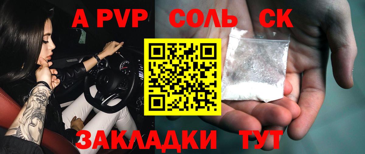 A-PVP VHQ  A PVP мука  Alfa_PVP СК КРИС  Вход с VPN  Коркино 