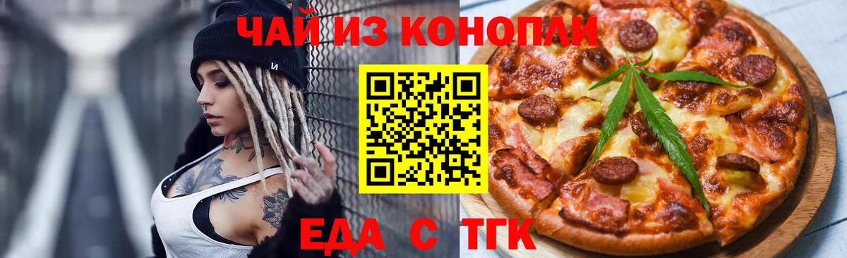 Canna-Cookies марихуана  Вход с VPN  Коркино 