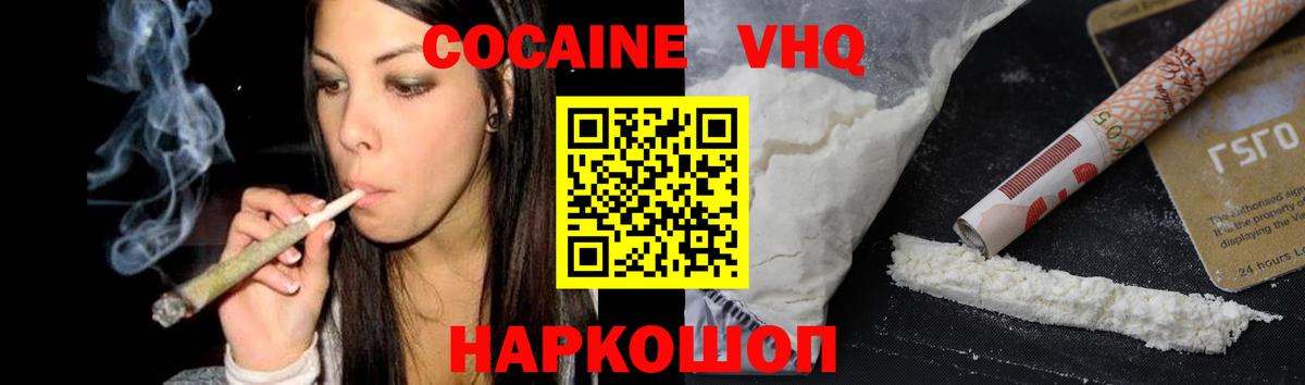 Cocaine Fish Scale  Вход с VPN  Коркино  Cocaine  КОКАИН Боливия 