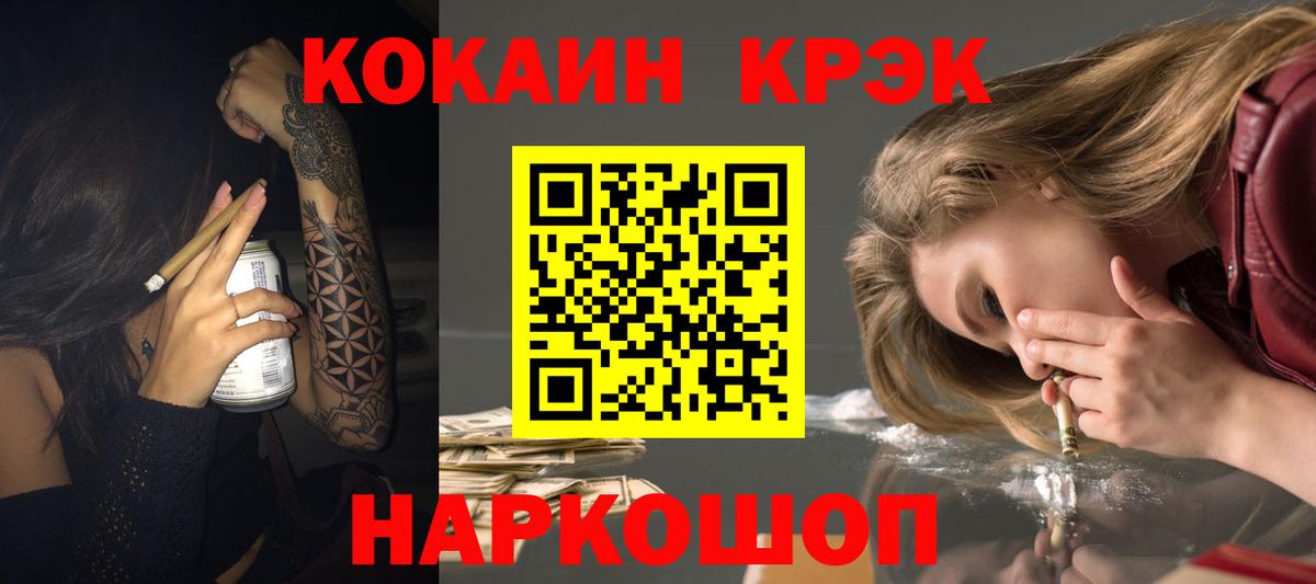 КОКАИН FishScale Коркино