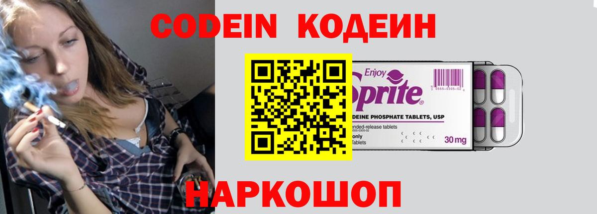 Кодеиновый сироп Lean напиток Lean (лин)  Вход с VPN  Кодеиновый сироп Lean напиток Lean (лин)  хочу наркоту  Коркино 