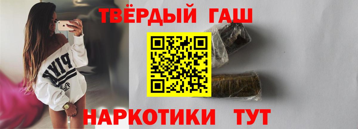 ГАШИШ Cannabis Коркино
