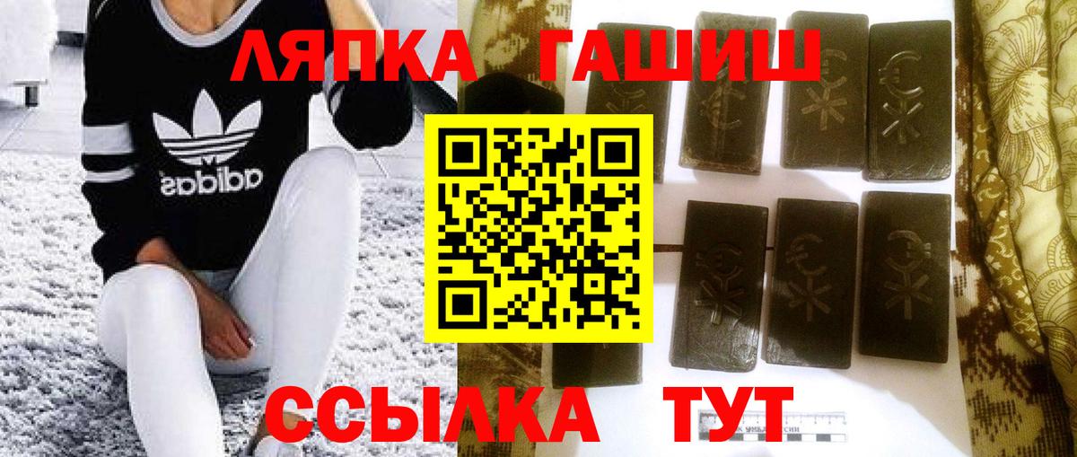 ГАШ hashish  ГАШ hashish  Вход с VPN  Гашиш  Коркино 