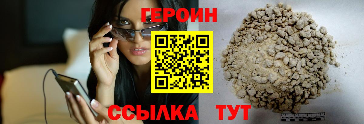 ГЕРОИН афганец Коркино