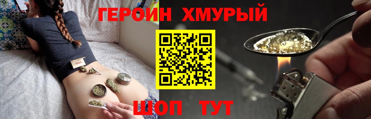 ГЕРОИН  Героин герыч  Вход с VPN  Коркино 