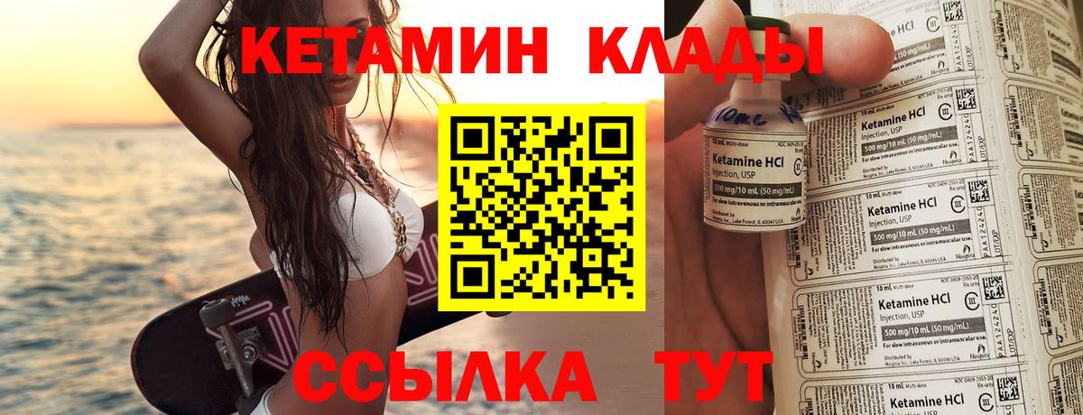 КЕТАМИН ketamine  mega зеркало  Вход с VPN  Коркино  Кетамин VHQ 