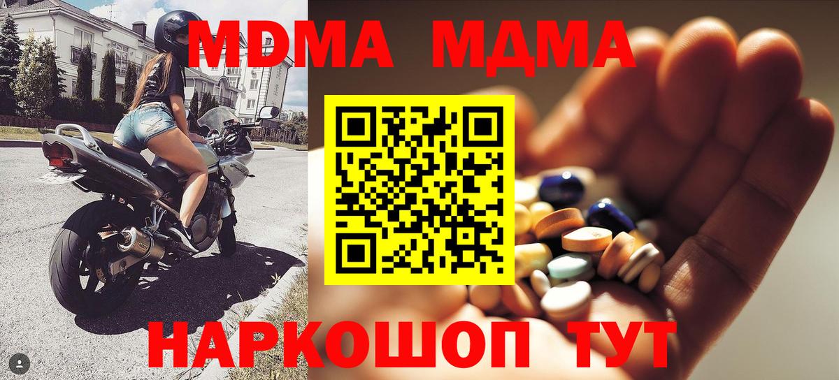 MDMA Molly  Вход с VPN  Коркино  MDMA VHQ 