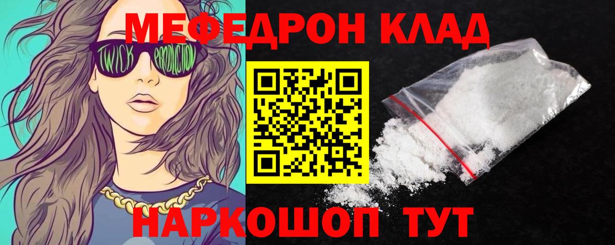 Мефедрон  Мефедрон  Вход с VPN  МЯУ-МЯУ mephedrone  Коркино  Меф mephedrone 