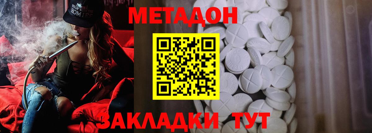 Метадон мёд  Вход с VPN  Коркино  Метадон VHQ 
