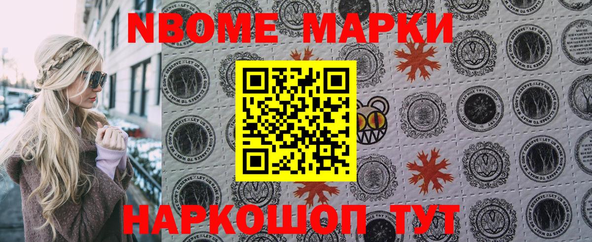 Марки N-bome 1500мкг  Вход с VPN  Марки N-bome 1500мкг  Коркино 