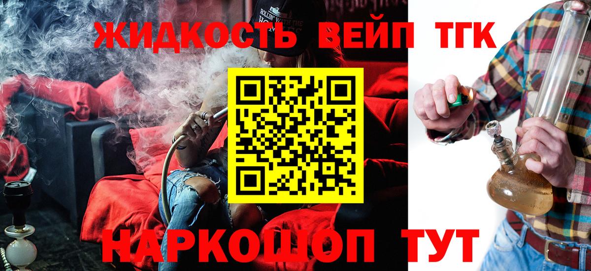 Коркино  MEGA вход  ТГК жижа  Вход с VPN  Дистиллят ТГК вейп с тгк 