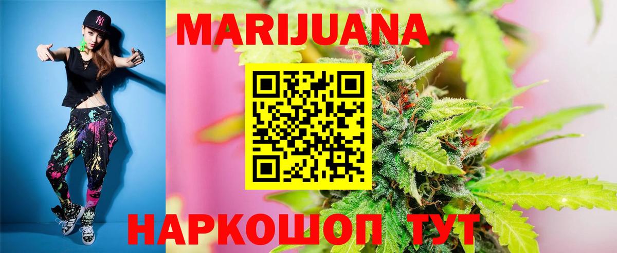 Марихуана Ganja  Бошки марихуана сатива  Вход с VPN  Марихуана индика  Коркино 